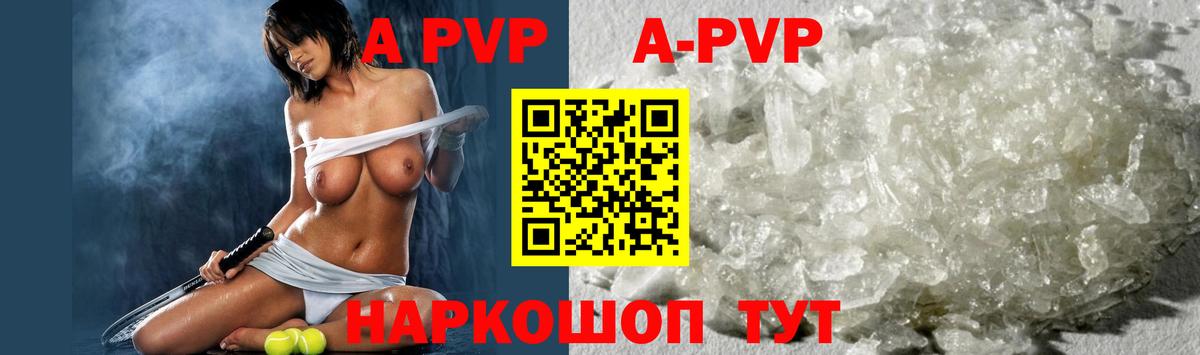 Alfa_PVP крисы CK  Alpha PVP кристаллы  хочу   Александров  А ПВП Crystall  Вход с VPN 