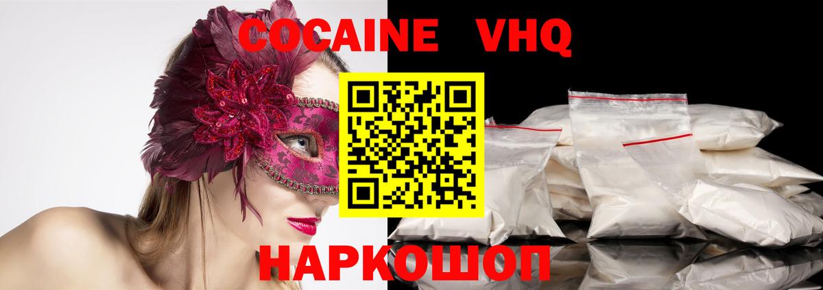 Александров  Кокаин Боливия  КОКАИН 99%  Вход с VPN 