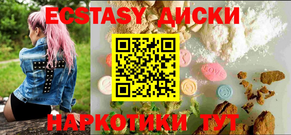 Экстази Дубай  ЭКСТАЗИ XTC  Вход с VPN  ЭКСТАЗИ  Александров 