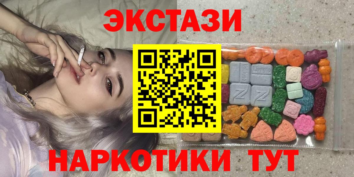 Экстази MDMA Александров