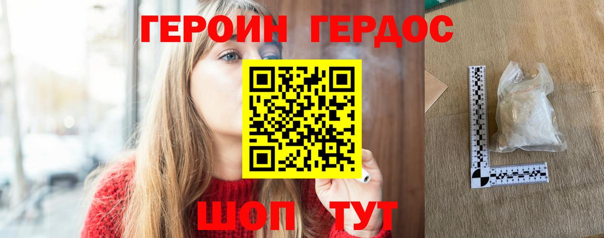 Героин Heroin Александров