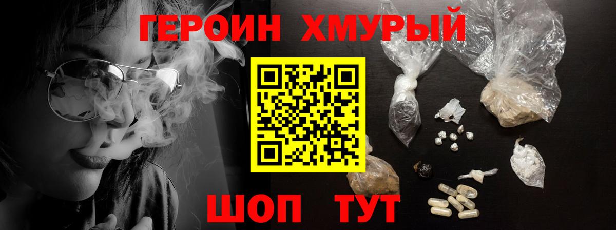 Александров  ГЕРОИН  Вход с VPN  ГЕРОИН афганец 