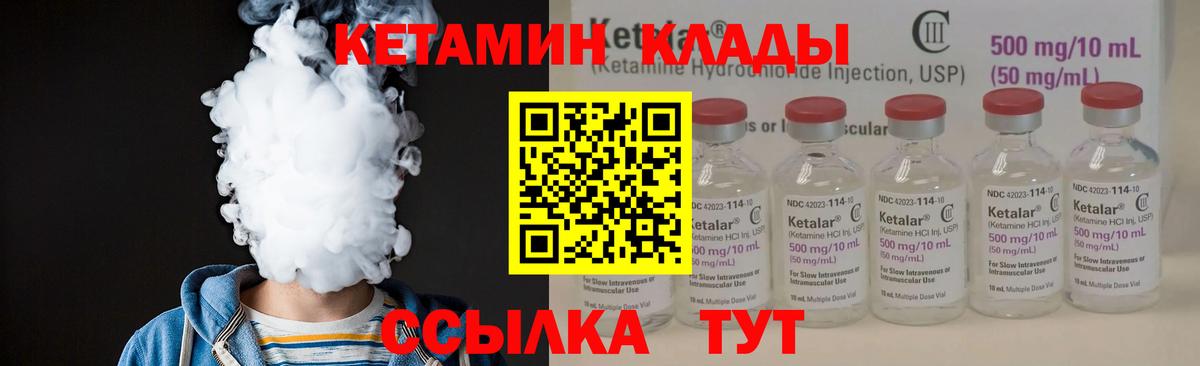 Александров  Кетамин ketamine  Кетамин VHQ  Вход с VPN 