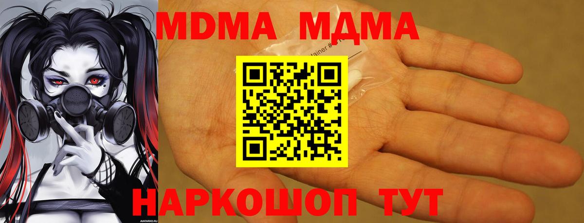 MDMA молли  MDMA crystal  Вход с VPN  Александров 
