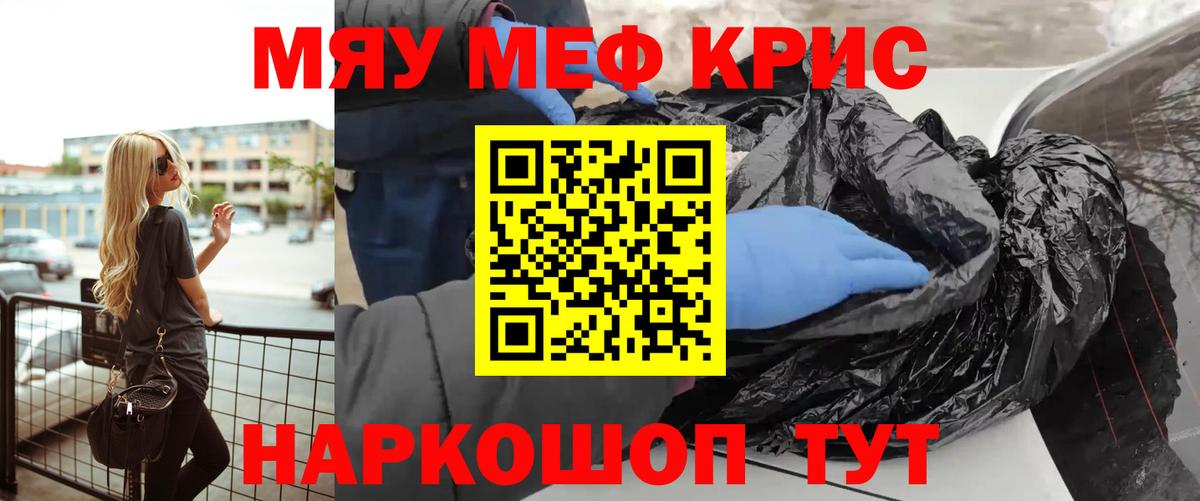 Меф VHQ  Меф mephedrone  МЕФ  Вход с VPN  Александров 