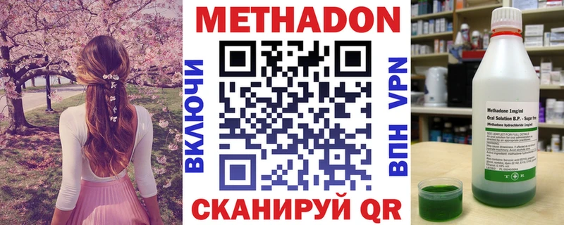 Метадон кристалл Александров