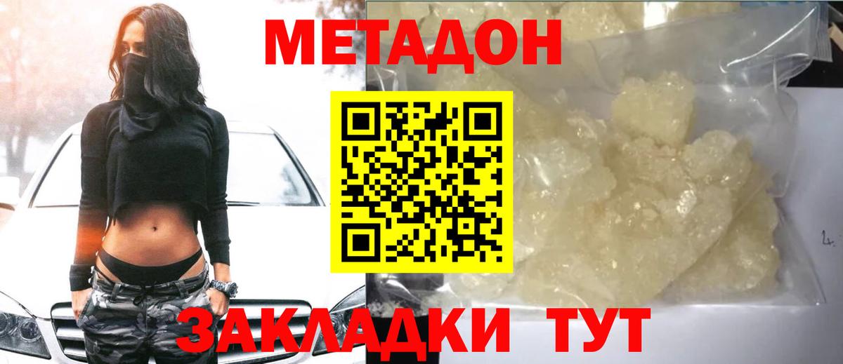 кракен tor  Вход с VPN  Метадон кристалл  Александров  МЕТАДОН methadone 