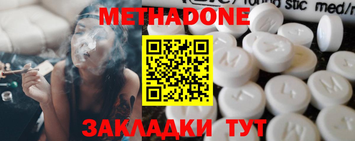 МЕТАДОН мёд Александров