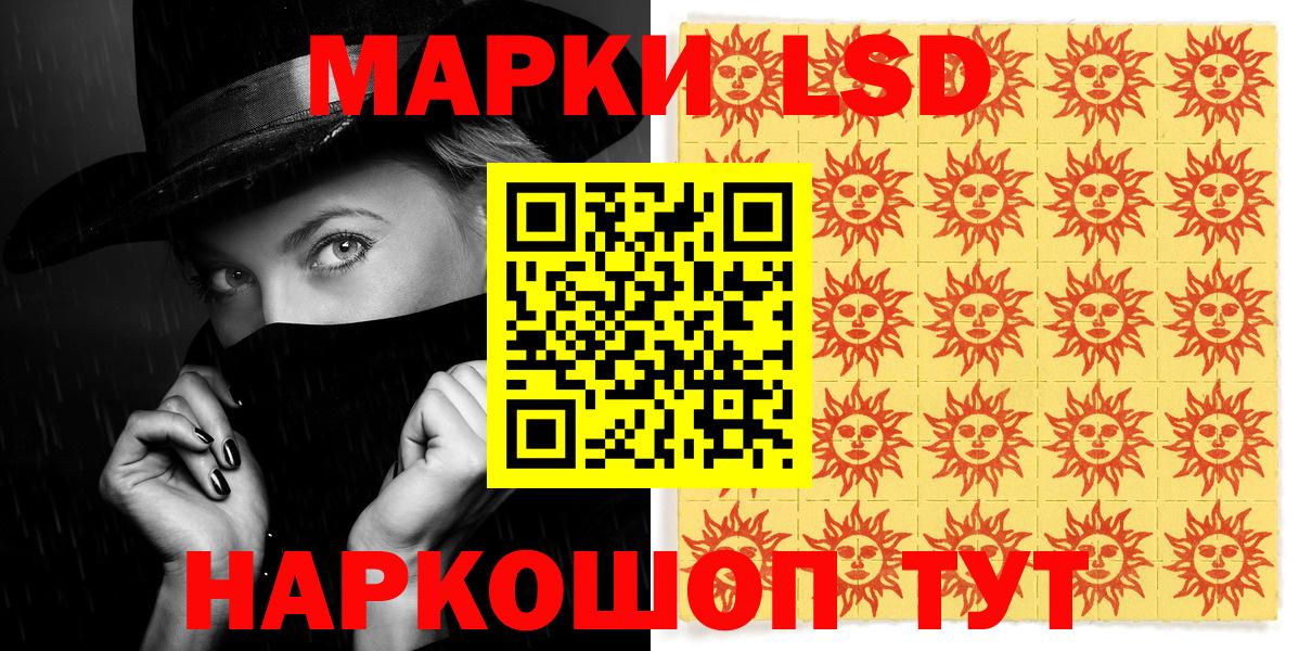 Наркотические марки 1500мкг Александров