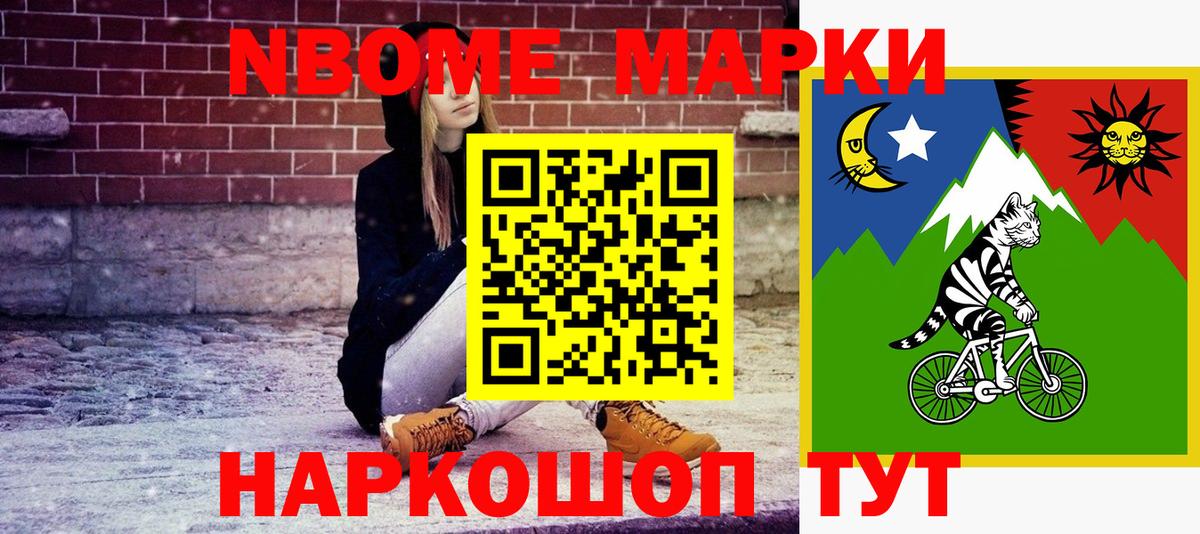 Марки NBOMe 1,5мг  Вход с VPN  закладка  Александров 