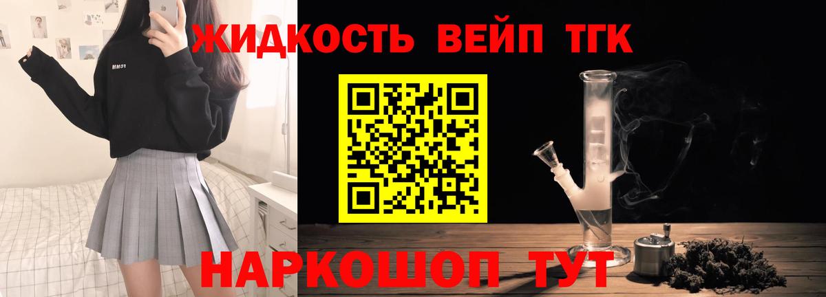 где купить наркоту  Дистиллят ТГК концентрат  ТГК вейп  Вход с VPN  Александров 